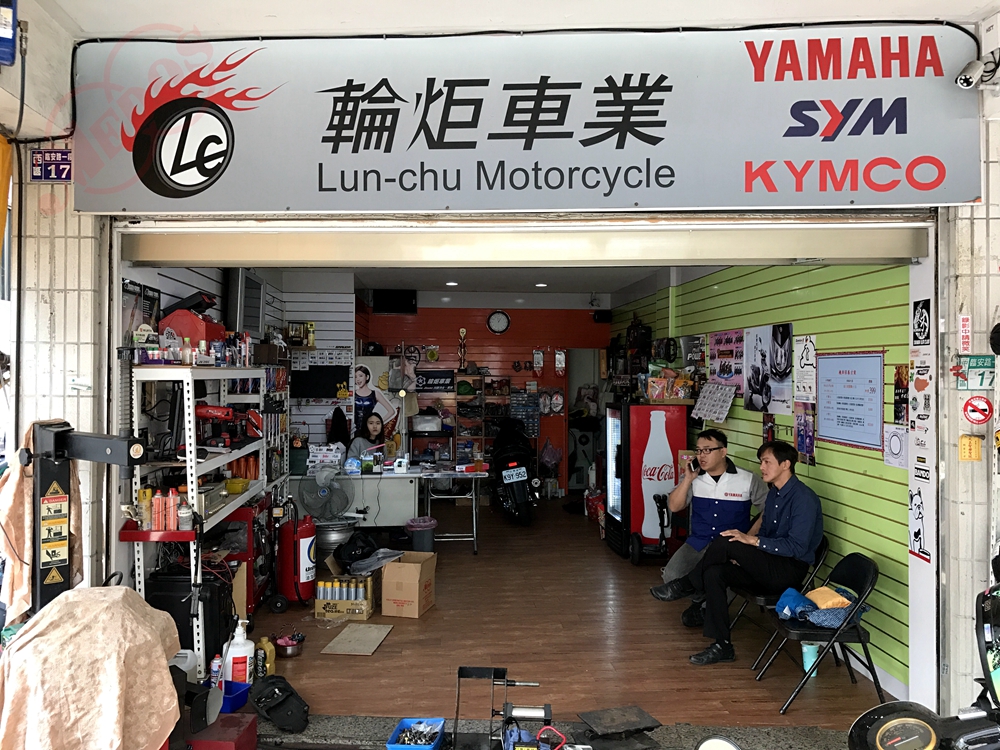 美督機油合作店家 輪炬機車行/美督合作店家/美督店家