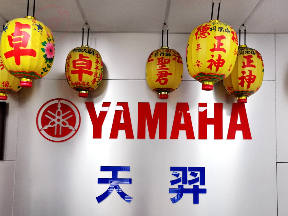 美督機油合作店家 天羿機車行/美督合作店家/美督店家