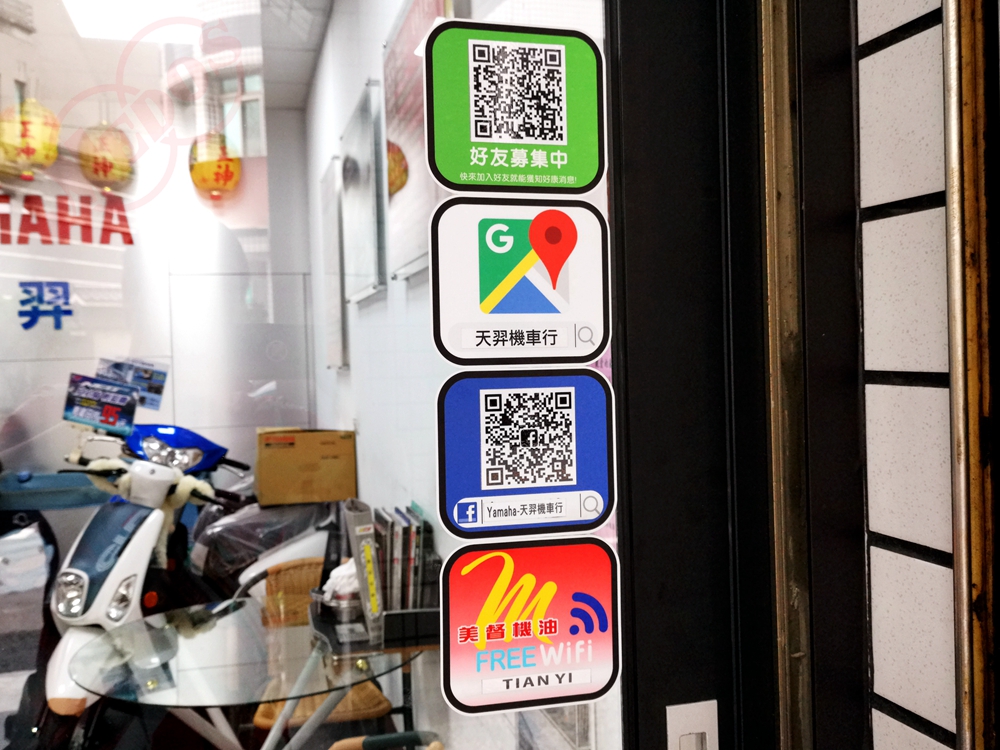 美督機油合作店家 天羿機車行/美督合作店家/美督店家