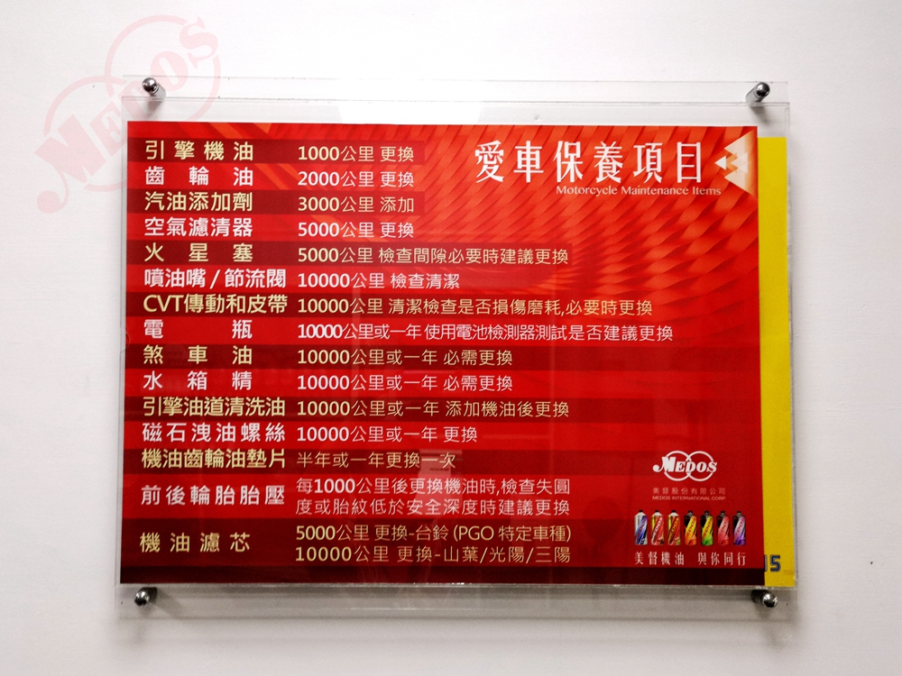 美督機油合作店家 天羿機車行/美督合作店家/美督店家