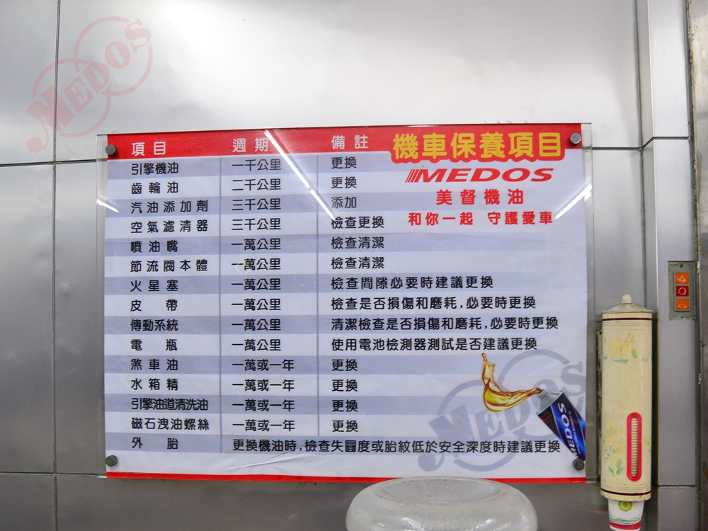 美督機油合作店家 非想機車行/美督合作店家/美督店家