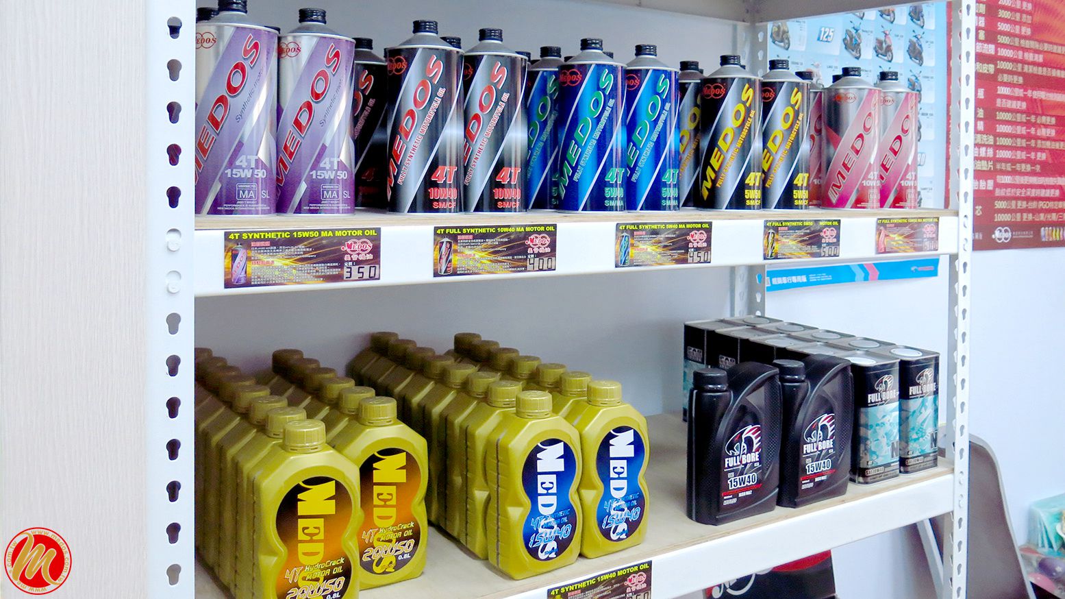 美督機油合作店家 好時機機車行