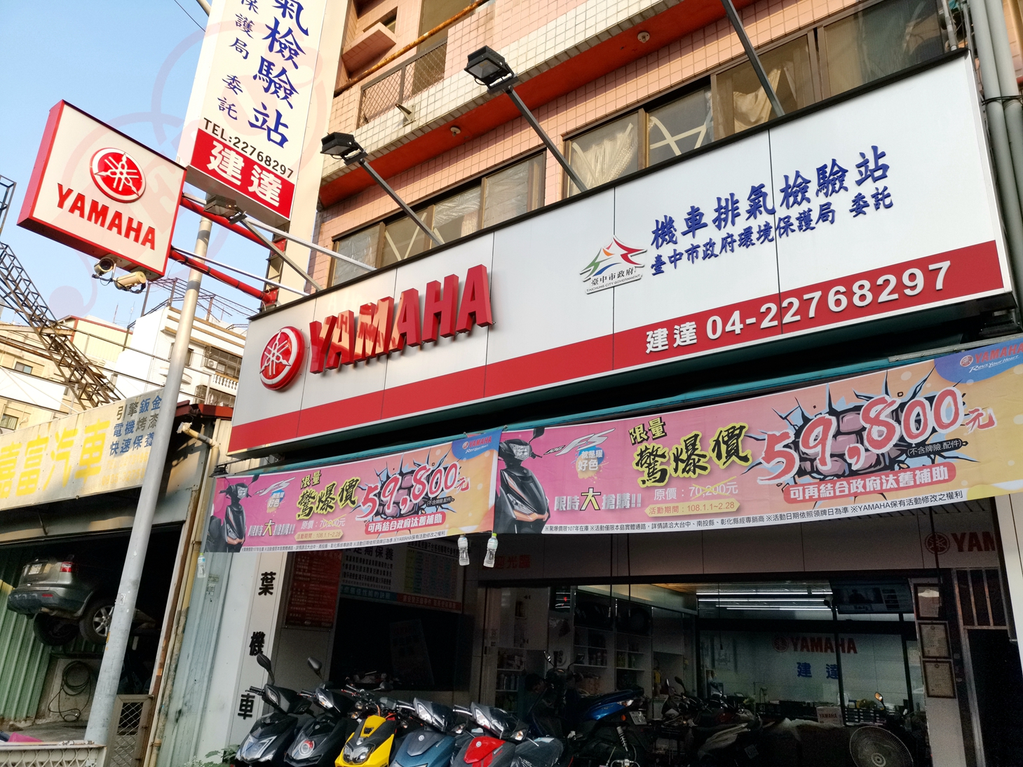  美督機油合作店家 建達機車行/美督合作店家/美督店家