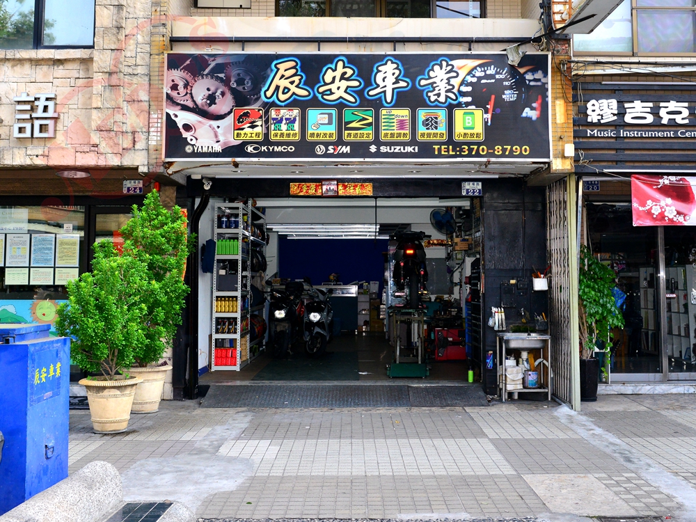 美督機油合作店家 辰安機車行/美督合作店家/美督店家