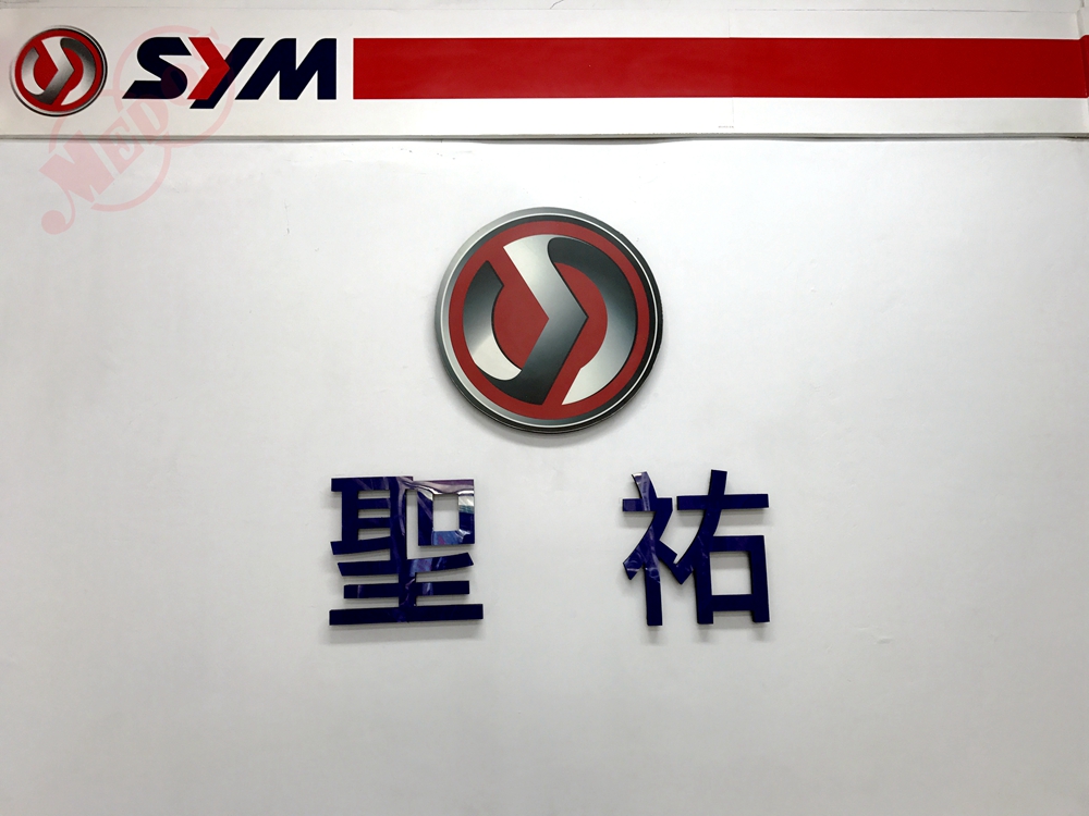 美督機油合作店家 聖祐機車行/美督合作店家/美督店家