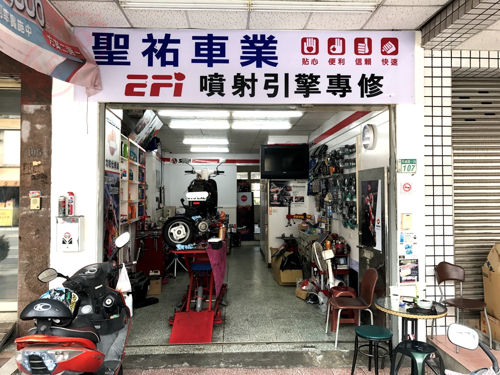 美督機油合作店家 聖祐機車行/美督合作店家/美督店家