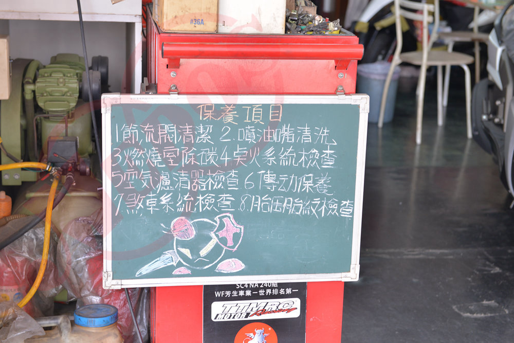 美督機油合作店家 新福來機車行/美督合作店家/美督店家