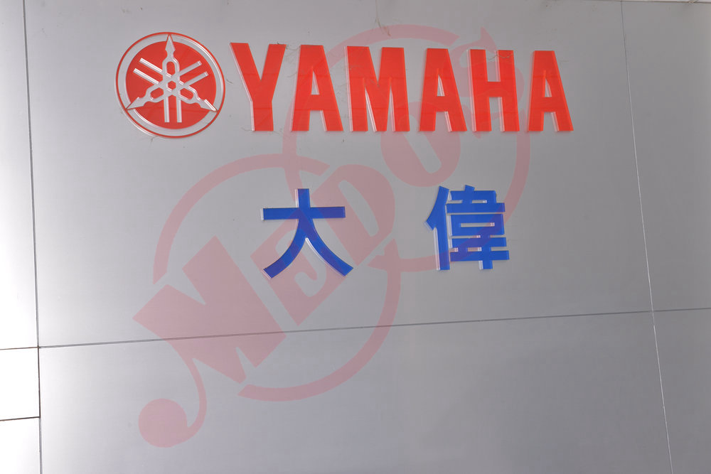 美督機油合作店家 大偉機車行/美督合作店家/美督店家