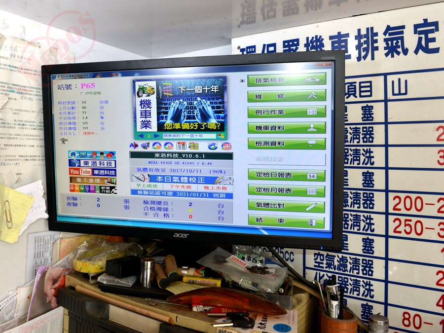美督機油合作店家 鴻興機車行/美督合作店家/美督店家