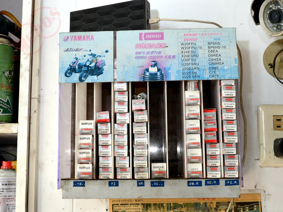 美督機油合作店家 鴻興機車行/美督合作店家/美督店家