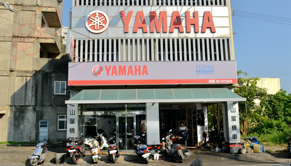 美督機油合作店家 鴻興機車行/美督合作店家/美督店家
