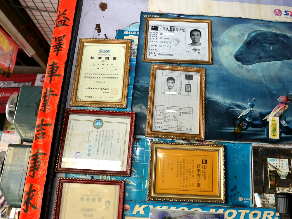  美督機油合作店家 泳益機車行/美督合作店家/美督店家