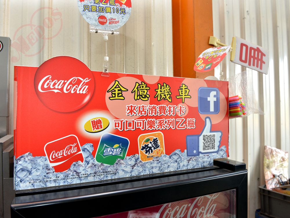  美督機油合作店家 金億機車行/美督合作店家/美督店家