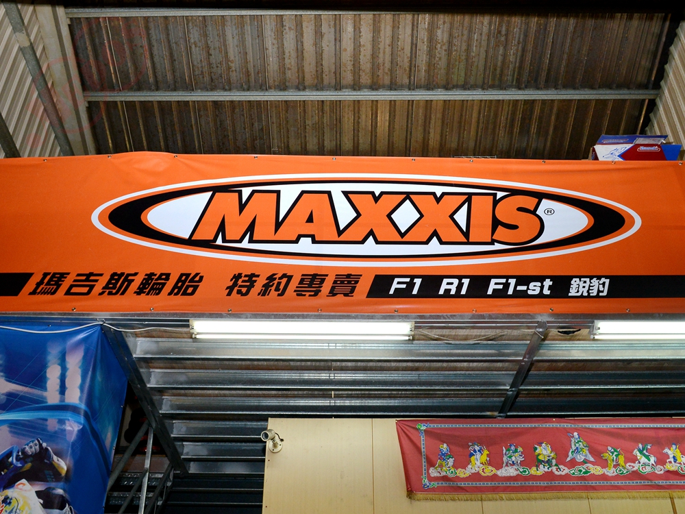  美督機油合作店家 金億機車行/美督合作店家/美督店家