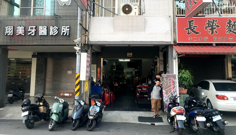 美督機油合作店家 信竑機車行/美督合作店家/美督店家