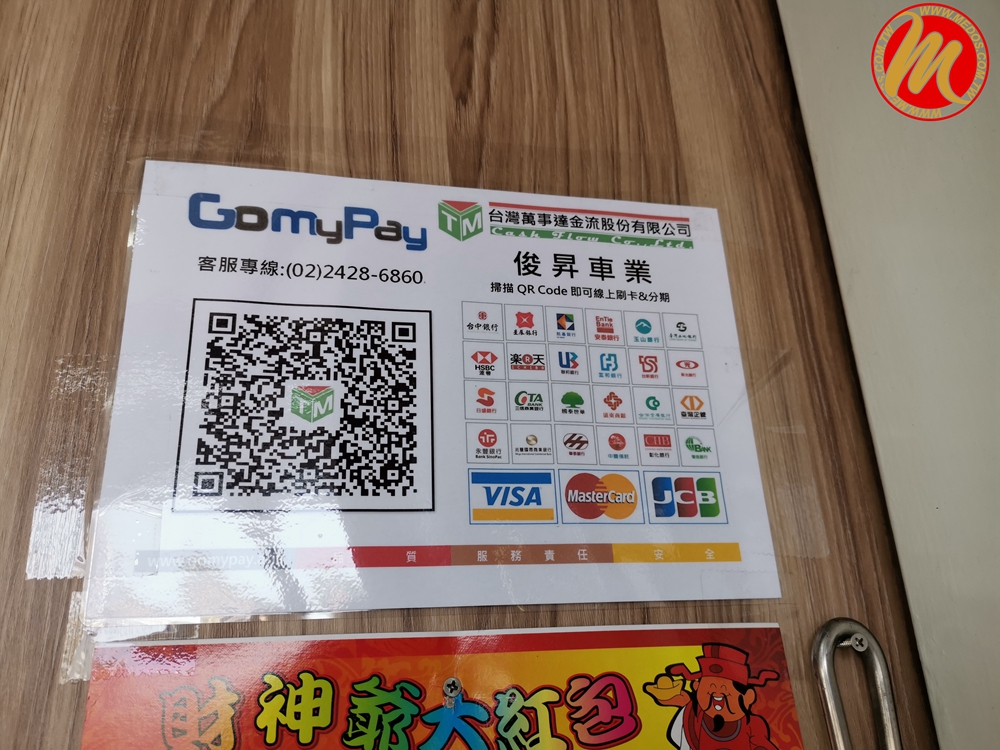 美督機油合作店家 俊昇機車行/美督合作店家/美督店家