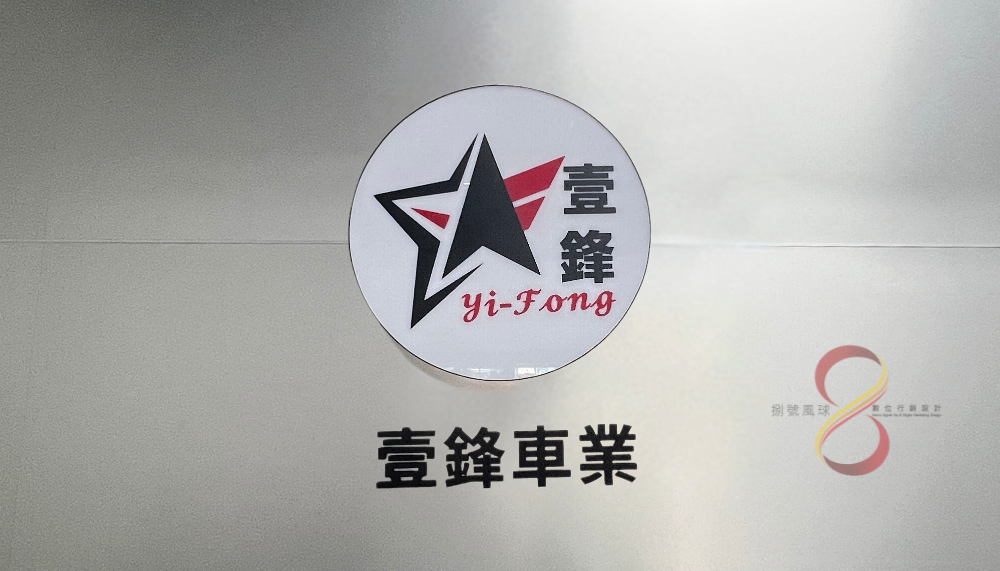 億鋒機車行 彰化員林市|美督授權販售店|專業機車輪胎更換|機車道路救援|新機車販售|機車維修價格實惠|三陽|光陽|山葉|機車專業維修