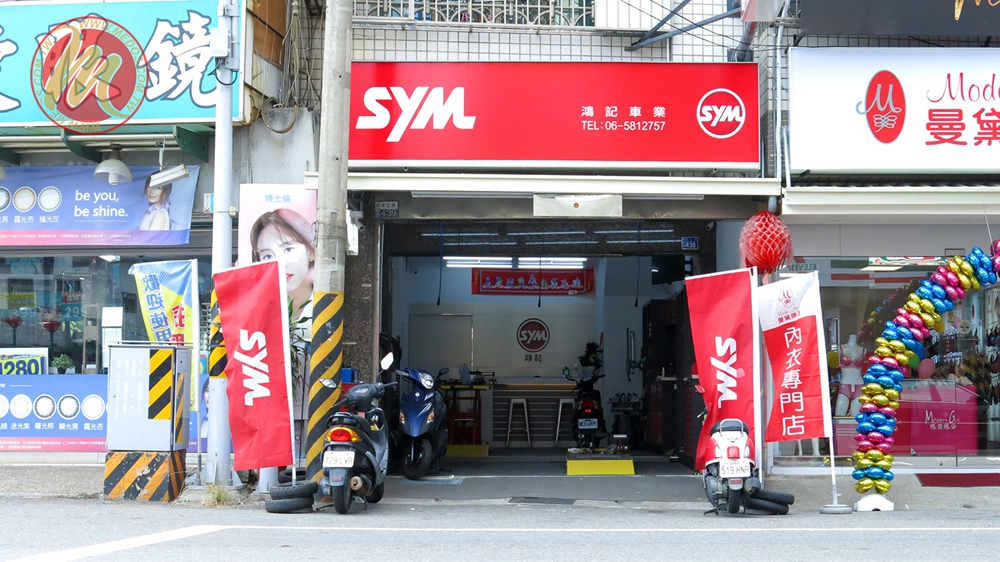 美督機油合作店家 鹽水精品鴻記機車行/美督合作店家/美督店家