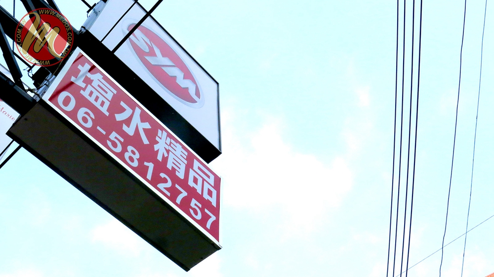 美督機油合作店家 鹽水精品鴻記機車行/美督合作店家/美督店家