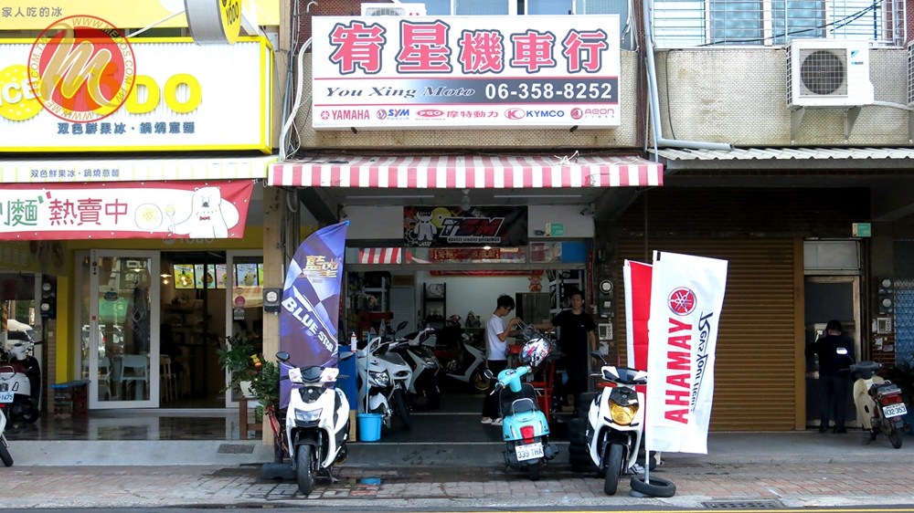 美督機油合作店家 宥星機車行/美督合作店家/美督店家