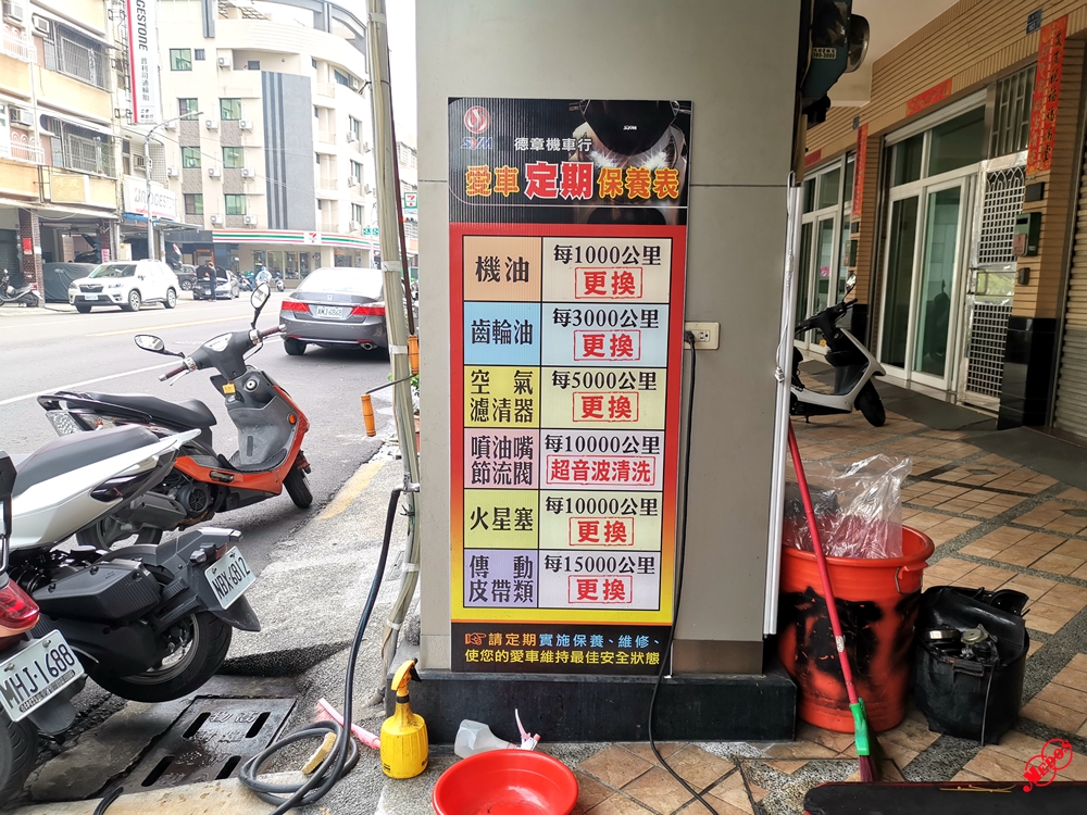 美督機油合作店家 德章機車行/美督合作店家/美督店家