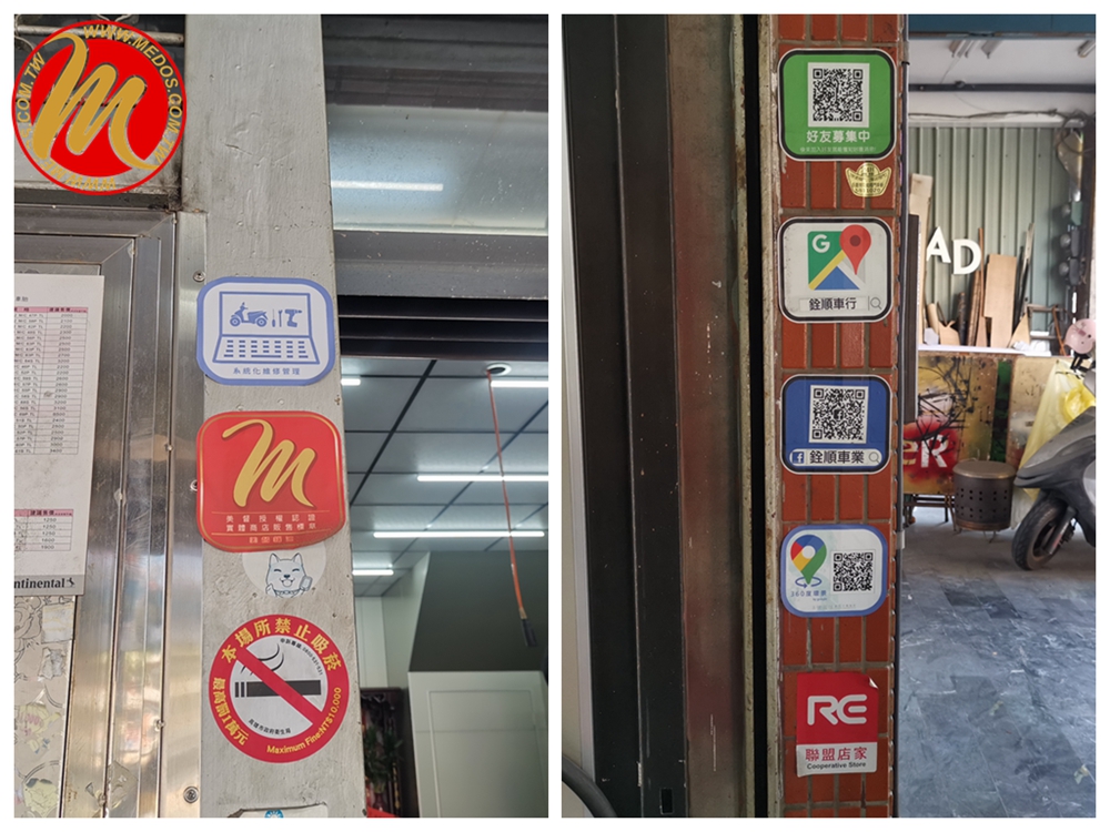 美督合作店家 鼓山機車行 銓順機車行