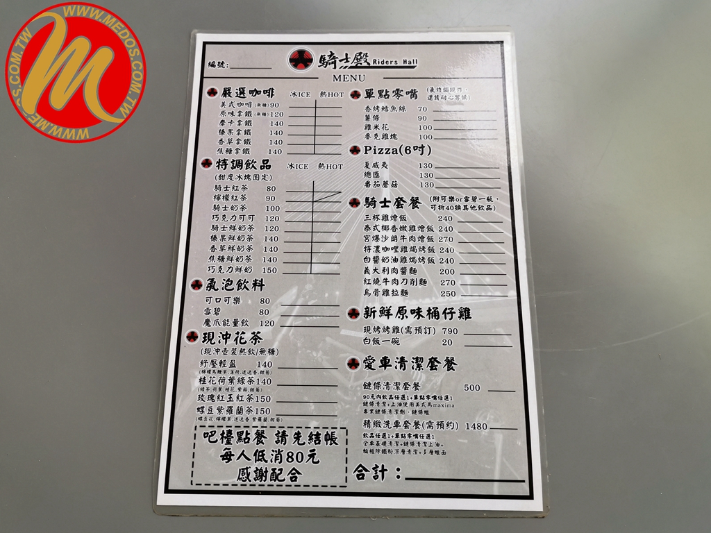 美督合作店家Rider’s Hall 騎士殿 輕食飲料咖啡