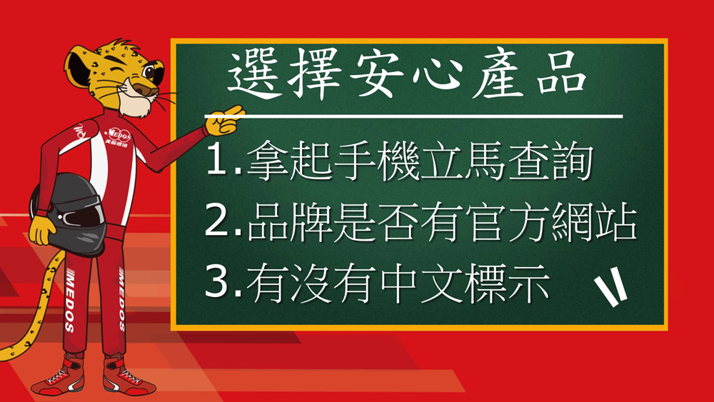 安心油,安心店,美督安心店家