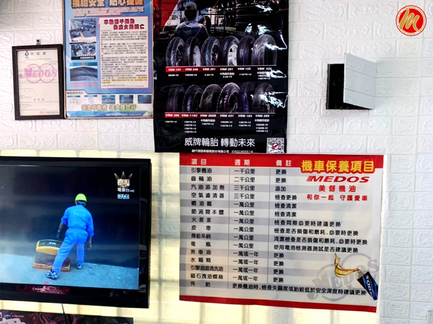  美督機油合作店家 宇鴻機車行/美督合作店家/美督店家