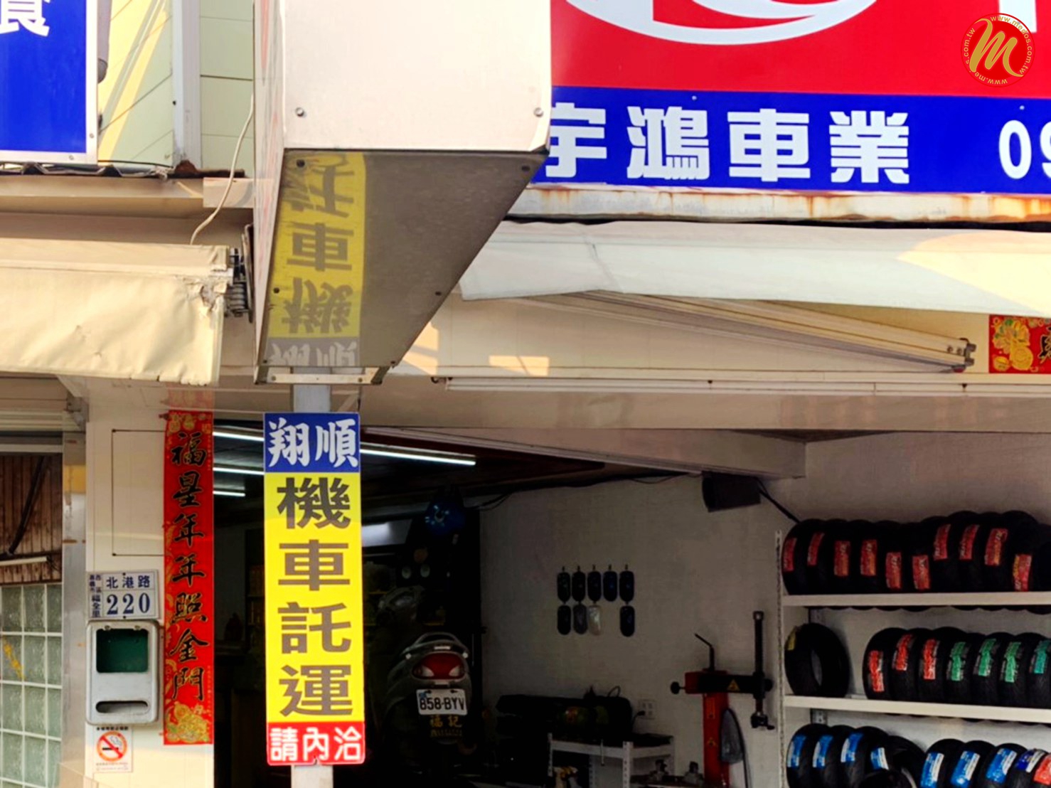  美督機油合作店家 宇鴻機車行/美督合作店家/美督店家