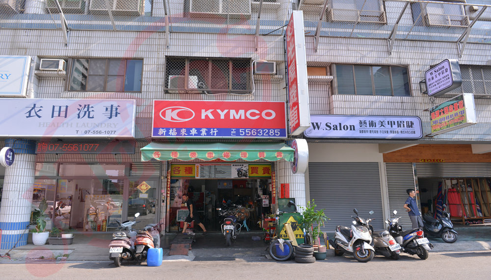 美督機油合作店家 新福來機車行/美督合作店家/美督店家