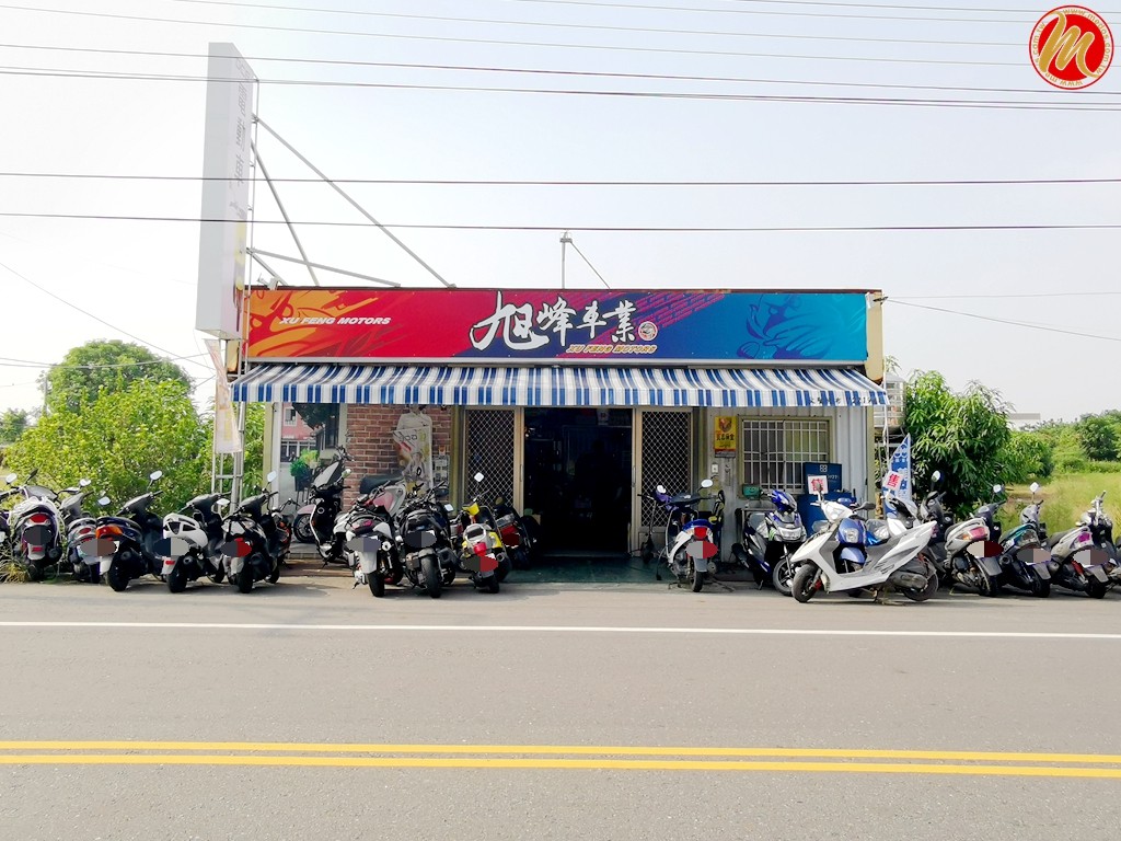 美督機油合作店家 旭峰工作室/美督合作店家/美督店家