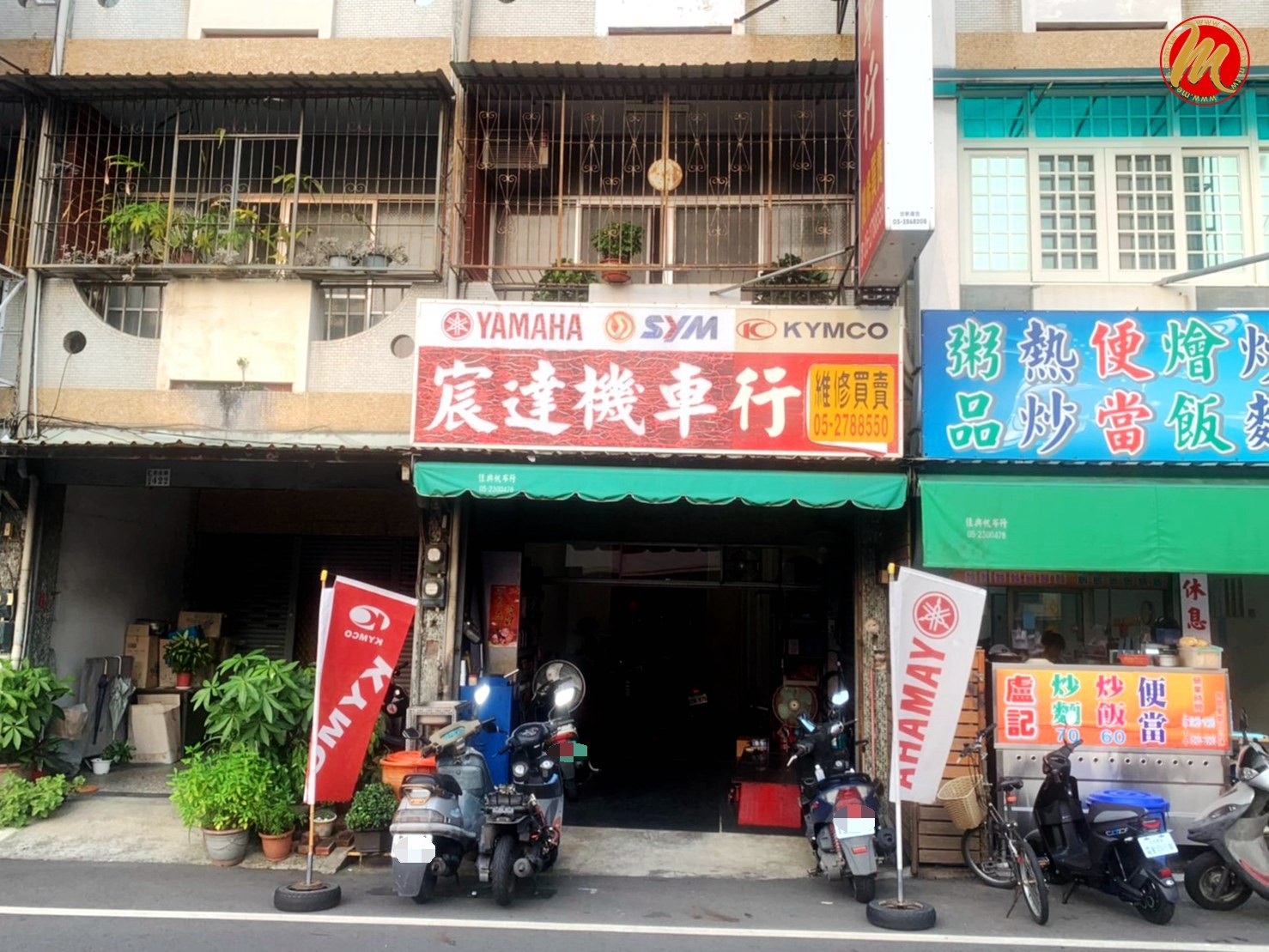 美督機油合作店家 宸達機車行