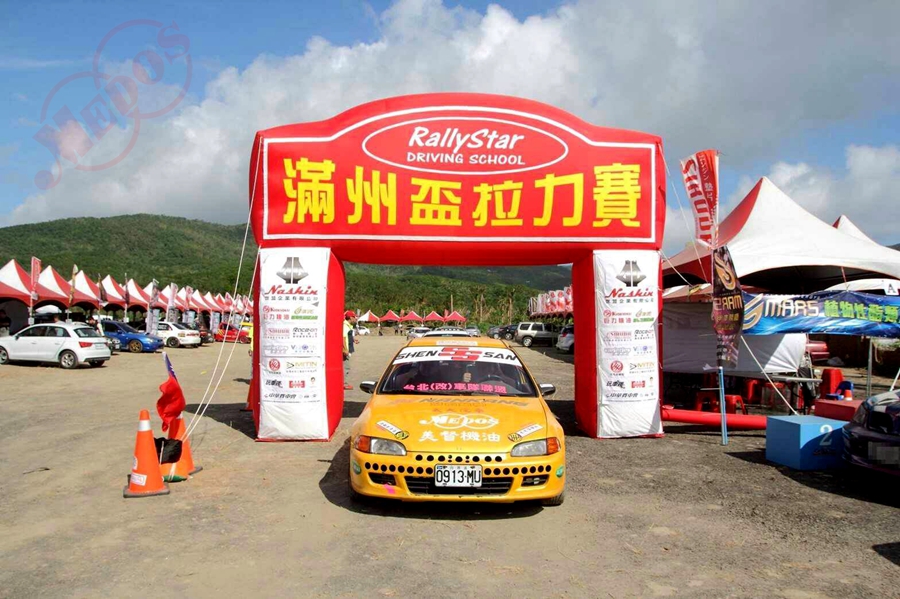 2016滿洲盃拉力賽的起跑現場