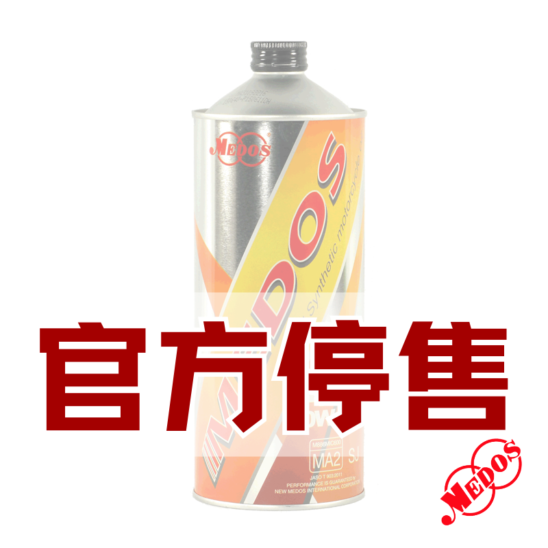 美督 20W-50 MA2 全合成機車機油（停止零售）官方產品圖片